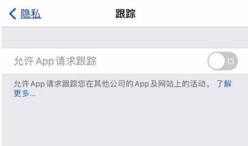 麟游苹果13维修分享使用iPhone13时如何保护自己的隐私 