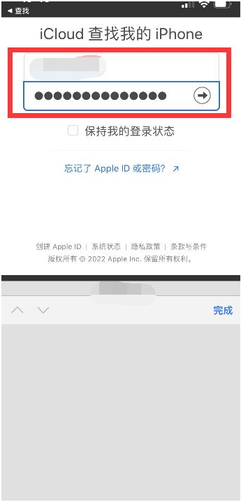 麟游苹果13维修分享丢失的iPhone13关机后可以查看定位吗 