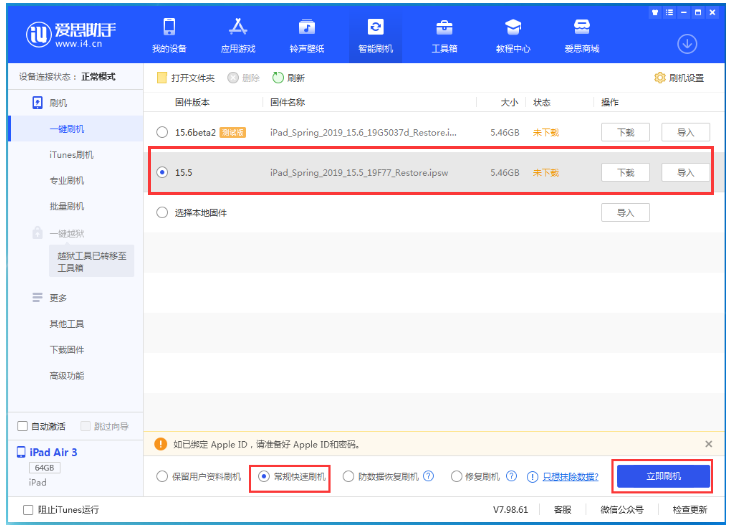 麟游苹果手机维修分享iOS 16降级iOS 15.5方法教程 