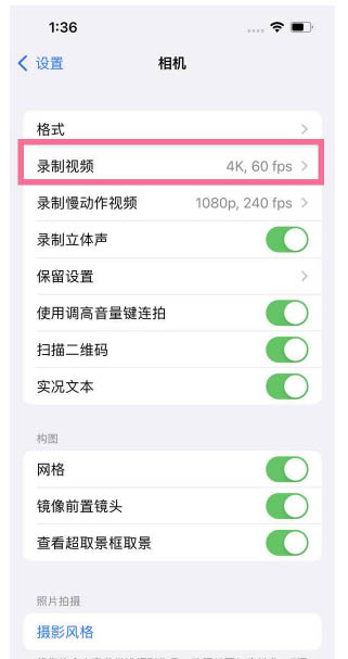 麟游苹果13维修分享iPhone13怎么打开HDR视频 