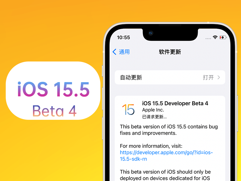 麟游苹果手机维修分享iOS 15.5 Beta4优缺点汇总 