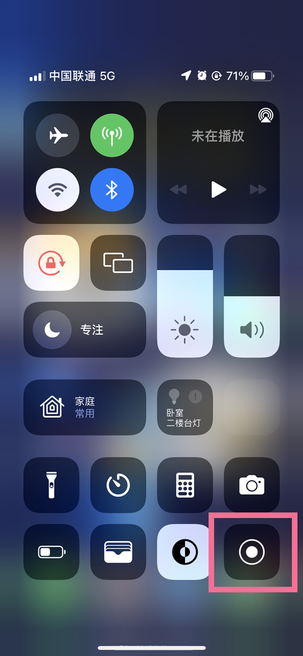 麟游苹果13维修分享iPhone 13屏幕录制方法教程 