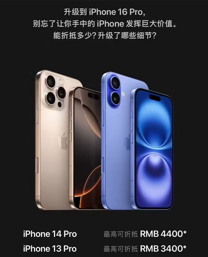 麟游苹果16维修分享苹果喊话用户入手iPhone 16 Pro 机型 