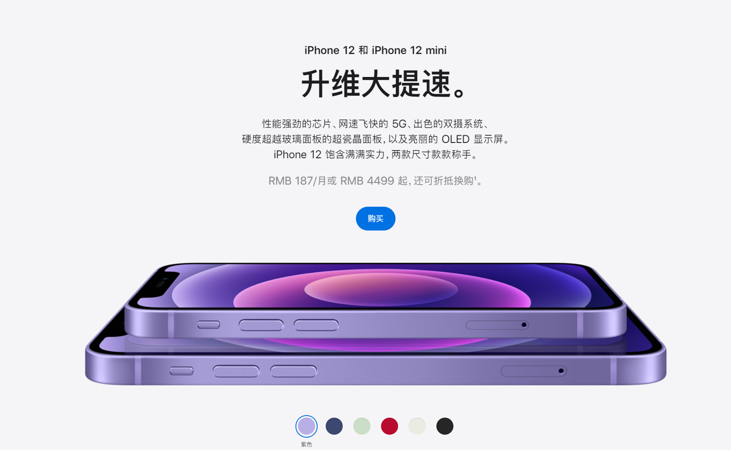 麟游苹果手机维修分享 iPhone 12 系列价格降了多少 