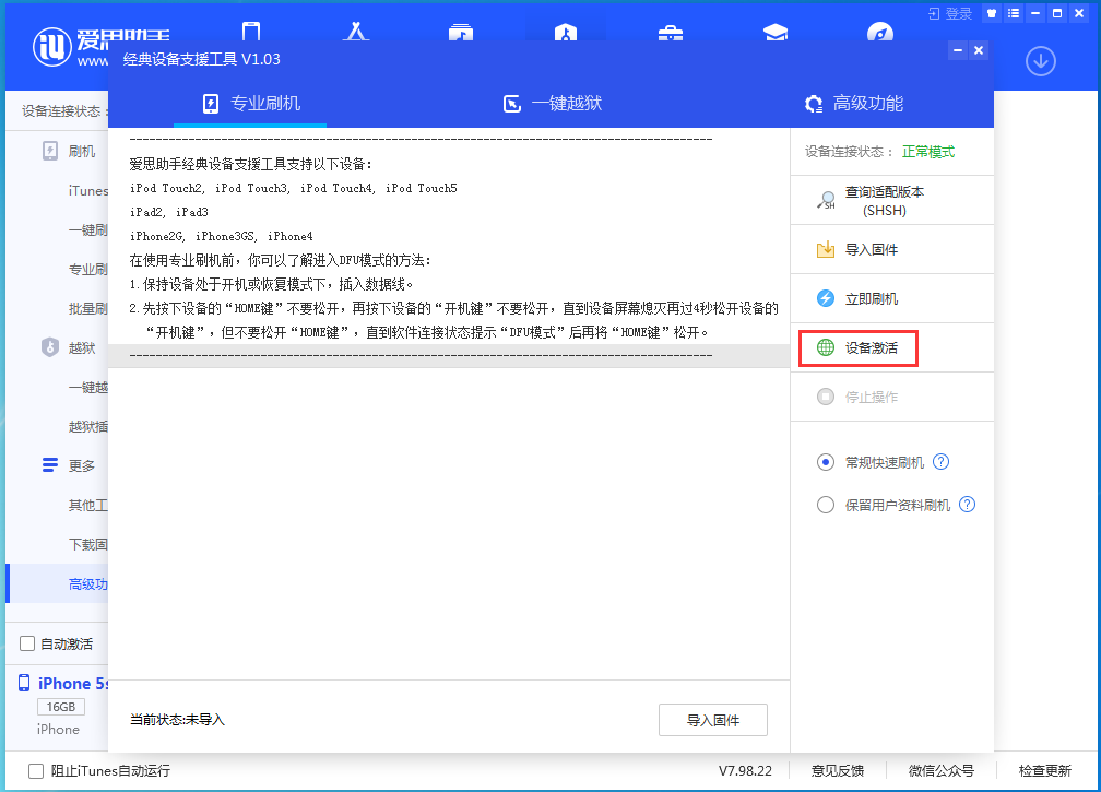 麟游苹果手机维修分享iOS 12.4.9正式版_iOS 12.4.9 正式版一键刷机教程 